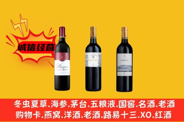 吉林舒兰市上门回收拉菲价格