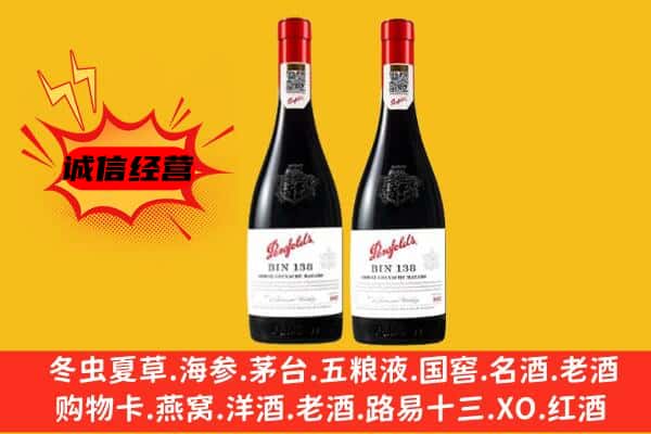 吉林舒兰市上门回收奔富价格