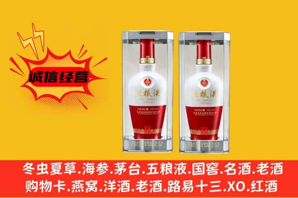 吉林舒兰市上门回收五粮液1618价格