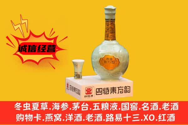 吉林舒兰市上门回收四特酒价格