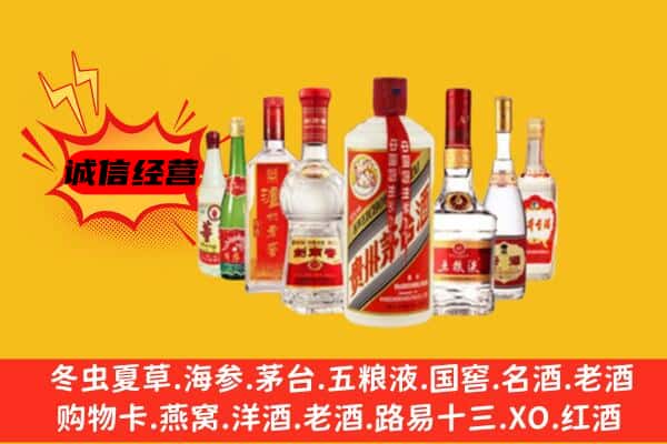 吉林舒兰市回收老名酒