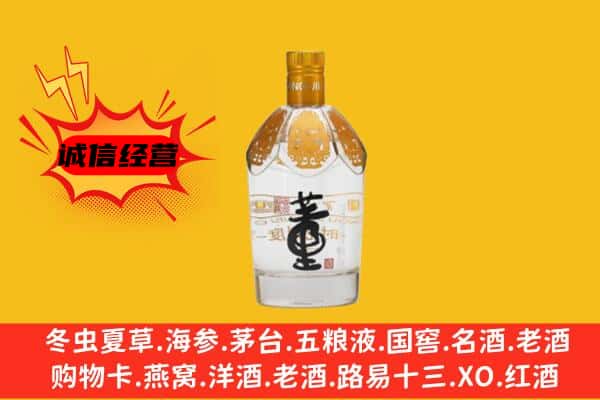吉林舒兰市上门回收老董酒价格