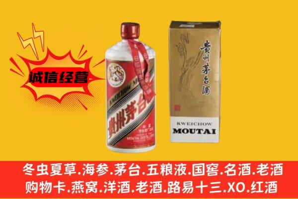 吉林舒兰市回收铁盖茅台酒