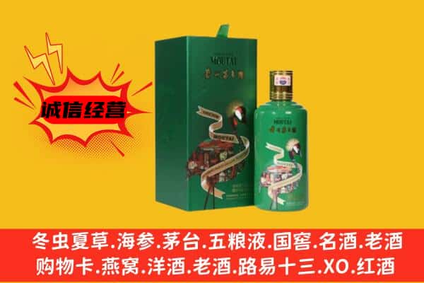 吉林舒兰市回收出口茅台酒