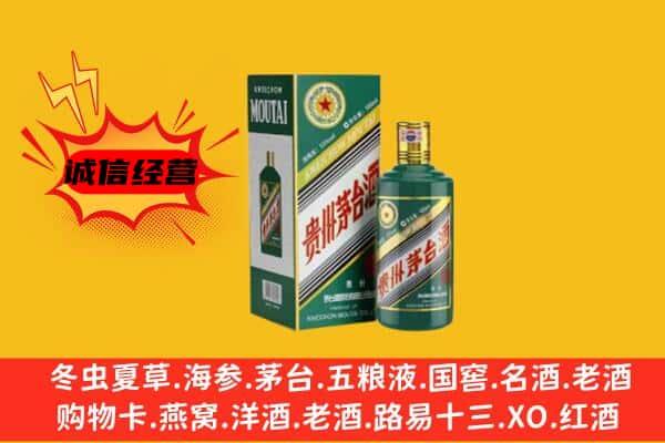 吉林舒兰市回收生肖茅台酒