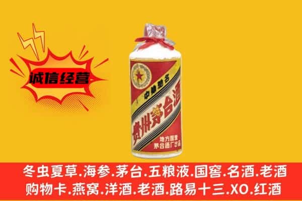 吉林舒兰市回收五星茅台酒