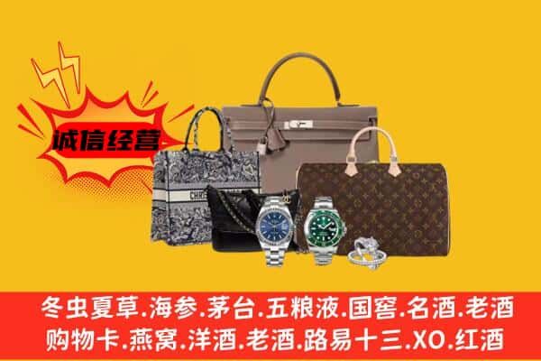 吉林舒兰市回收奢侈品