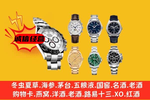 吉林舒兰市回收名表