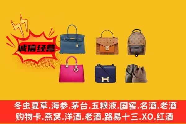 吉林舒兰市回收名包