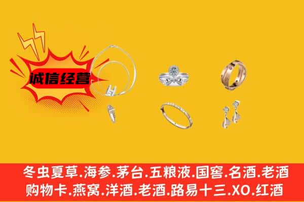 吉林舒兰市回收首饰