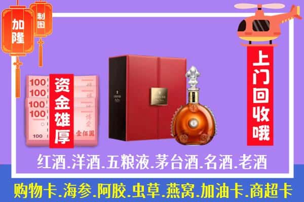 ​吉林舒兰市回收路易十三是如何定价