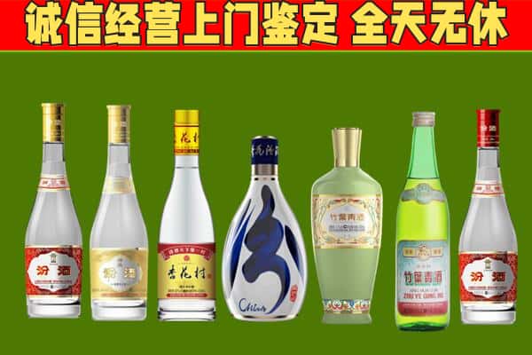 吉林舒兰市回收汾酒怎么报价