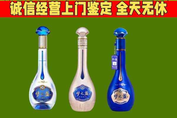 吉林舒兰市回收哪些梦之蓝